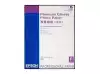 EPSON Premium Glossy Photo Paper A2 420 x 594 mm 255g/m2 25 sheet photo paper
