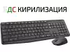 Безжични клавиатура и мишка Logitech MK235 БДС 920-008024