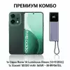 Комплект Oppo Reno 14 Luminous Green 12+512GB и Xiaomi 10000 mAh 165W – BHR9361GL