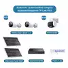 Комплект за професионално автономно соларно видеонаблюдение TP-Link VIGI