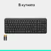 Безжична клавиатура Logitech K250 Graphite - Кирилизирана