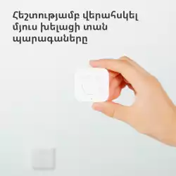 Aqara Wireless Mini Switch: Model No: WXKG11LM; SKU: AK010UEW01