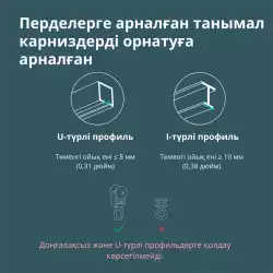 Curtain Driver E1 (Track Version): Model No: CM-M01; SKU: AM025GLW01