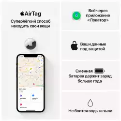 Apple AirTag (4 Pack), Model A2187
