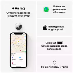 Apple AirTag (4 Pack), Model A2187