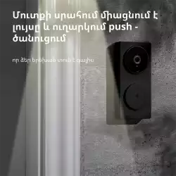 Smart Video Doorbell G4: Model No: SVD-C03; SKU: AC015GLB02