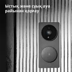 Smart Video Doorbell G4: Model No: SVD-C03; SKU: AC015GLB02