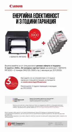 CANON MF-3010 + 2 X CRG-725