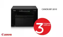 CANON MF-3010 + 2 X CRG-725