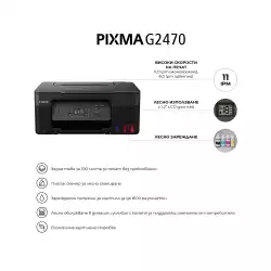 CANON PIXMA G2470                          
