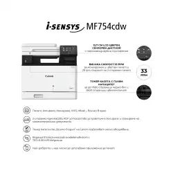 Canon i-SENSYS MF754Cdw Printer/Scanner/Copier/Fax