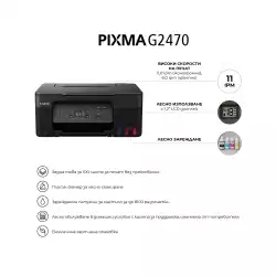 Canon PIXMA G2470 All-In-One, Black                          