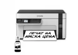 Epson EcoTank M2120                          