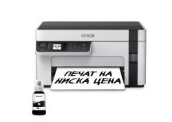 Epson EcoTank M2120