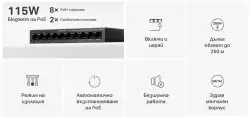 10-портов Gigabit Desktop комутатор с 8-Port PoE+ Mercusys MS110CMP