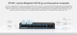 10-портов Gigabit Desktop/Rackmount комутатор Mercusys MS110P