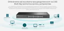24-портов комутатор TP-Link TL-SG3428X-M2 JetStream 2.5GBASE-T L2+ управляван с 4 10GE SFP+ слота                          