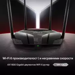 2-лентов Gigabit WiFi 6 рутер Mercusys MR70X AX1800