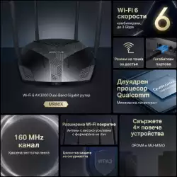2-лентов гигабитен WiFi 6 рутер Mercusys MR80X AX3000