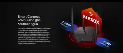 2-лентов WiFi 6 рутер Mercusys MR60X AX1500