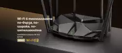 8-поточен Wi-Fi 6 рутер Mercusys MR90X AX6000