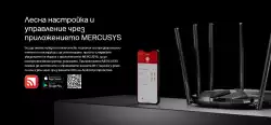8-поточен Wi-Fi 6 рутер Mercusys MR90X AX6000
