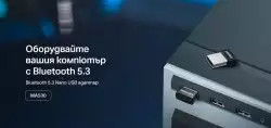Безжичен Bluetooth 5.3 Nano USB адаптер Mercusys MA530                          