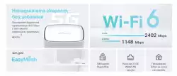 Безжичен двубандов 2,5 Gig рутер 5G TP Link Archer NX600 AX3600