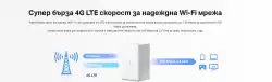 Безжичен рутер 4G LTE Mercusys MB110-4G N 300 Mbps