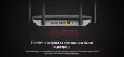 Безжичен рутер Mercusys AC12G двубандов гигабитен