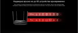 Безжичен рутер Mercusys AC12G двубандов гигабитен