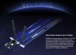 Безжичен Wi-Fi 6E Bluetooth 5.3 PCIe Адаптер Mercusys MA86XE AXE5400