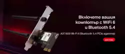 Безжичен Wi-Fi 6 Bluetooth 5.4 PCIe Адаптер Mercusys MA70XE AX1800