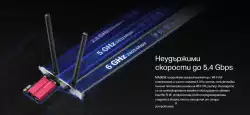 Безжичен Wi-Fi 6E Bluetooth 5.3 PCIe Адаптер Mercusys MA86XE AXE5400