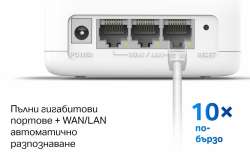 Безжична Wi-Fi 6 Mesh система Mercusys Halo H1500X(3-pack) AX1500