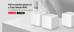 Безжична Wi-Fi 6 Mesh система Mercusys Halo H1500X(3-pack) AX1500                          