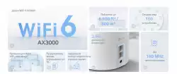 Безжична Wi-fi 6 Mesh система TP-Link Deco X50 Pro(3-pack) AX3000