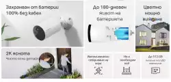 Интелигентна безжична охранителна Indoor/Outdoor камера TP-Link Tapo C410