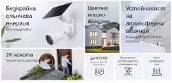 Комплект интелигентна безжична охранителна камера със слънчев панел TP-Link Tapo C410 KIT
