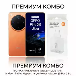 Комплект Oppo Find X9 Ultra 512GB + 12GB RAM и Xiaomi 90W HyperCharge Power Adapter (3-Port) EU