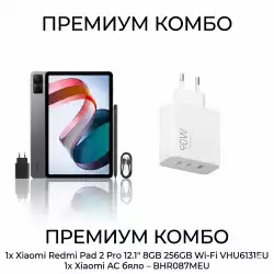 Комплект Xiaomi Redmi Pad 2 Pro 12.1" 8GB 256GB Wi-Fi VHU6131EU и Xiaomi AC бяло – BHR087MEU