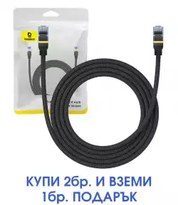 Мрежов кабел Baseus RJ45, Cat.7, 10Gbps, 2 м B0013320B111-03 - черен                          