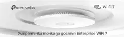 Точка за достъп TP-Link Omada EAP772 BE9300 Ceiling Mount трибандов Wi-Fi 7