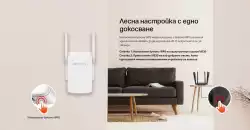 Удължител на обхват Mercusys ME30 AC1200                          