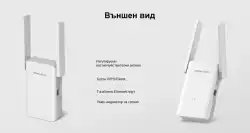Удължител на обхват Mercusys ME70X AC1800                          