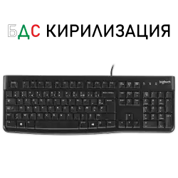 LOGITECH Corded  Keyboard K120 - Business EMEA - Bulgarian layout - BLACK