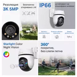 Външна охранителна камера TP-Link Tapo C530WS 3K 5MP панорамна
