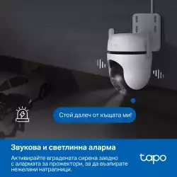 Външна охранителна камера TP-Link Tapo C530WS 3K 5MP панорамна