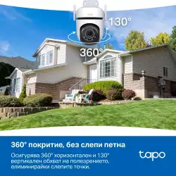 Външна охранителна камера TP-Link Tapo C530WS 3K 5MP панорамна