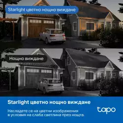 Външна охранителна камера TP-Link Tapo C530WS 3K 5MP панорамна